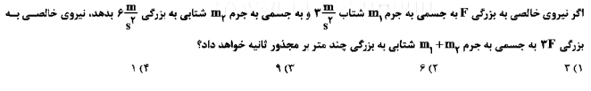 دریافت سوال 7