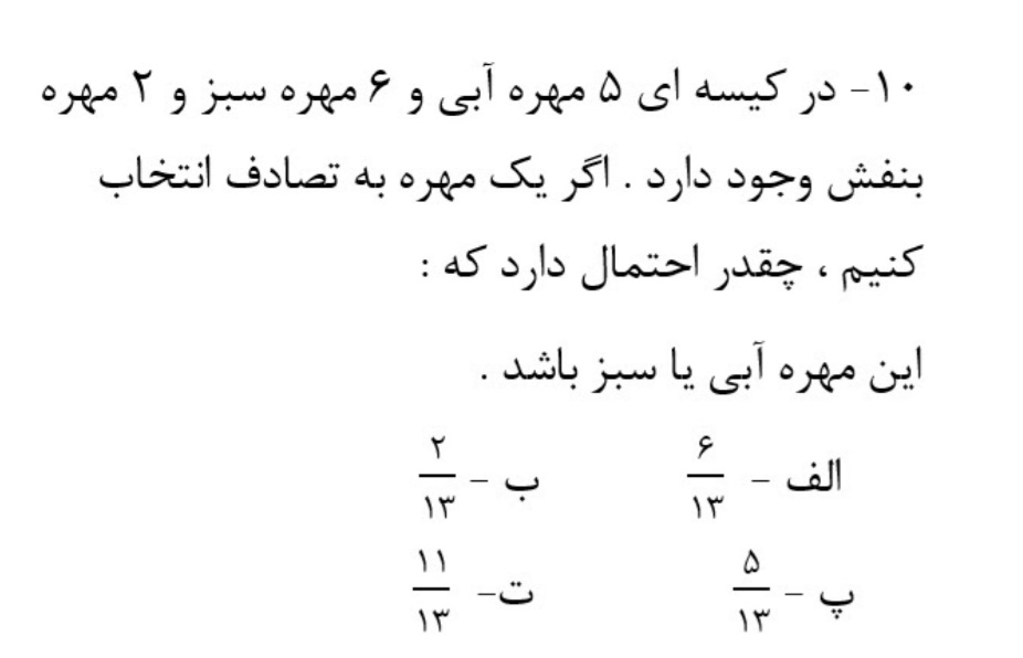 دریافت سوال 8