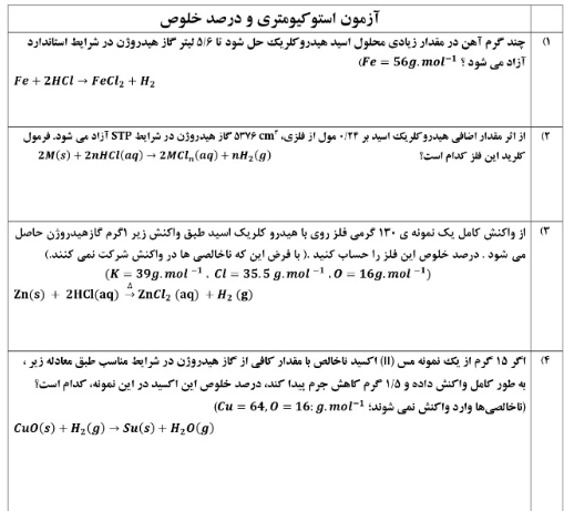 دریافت سوال