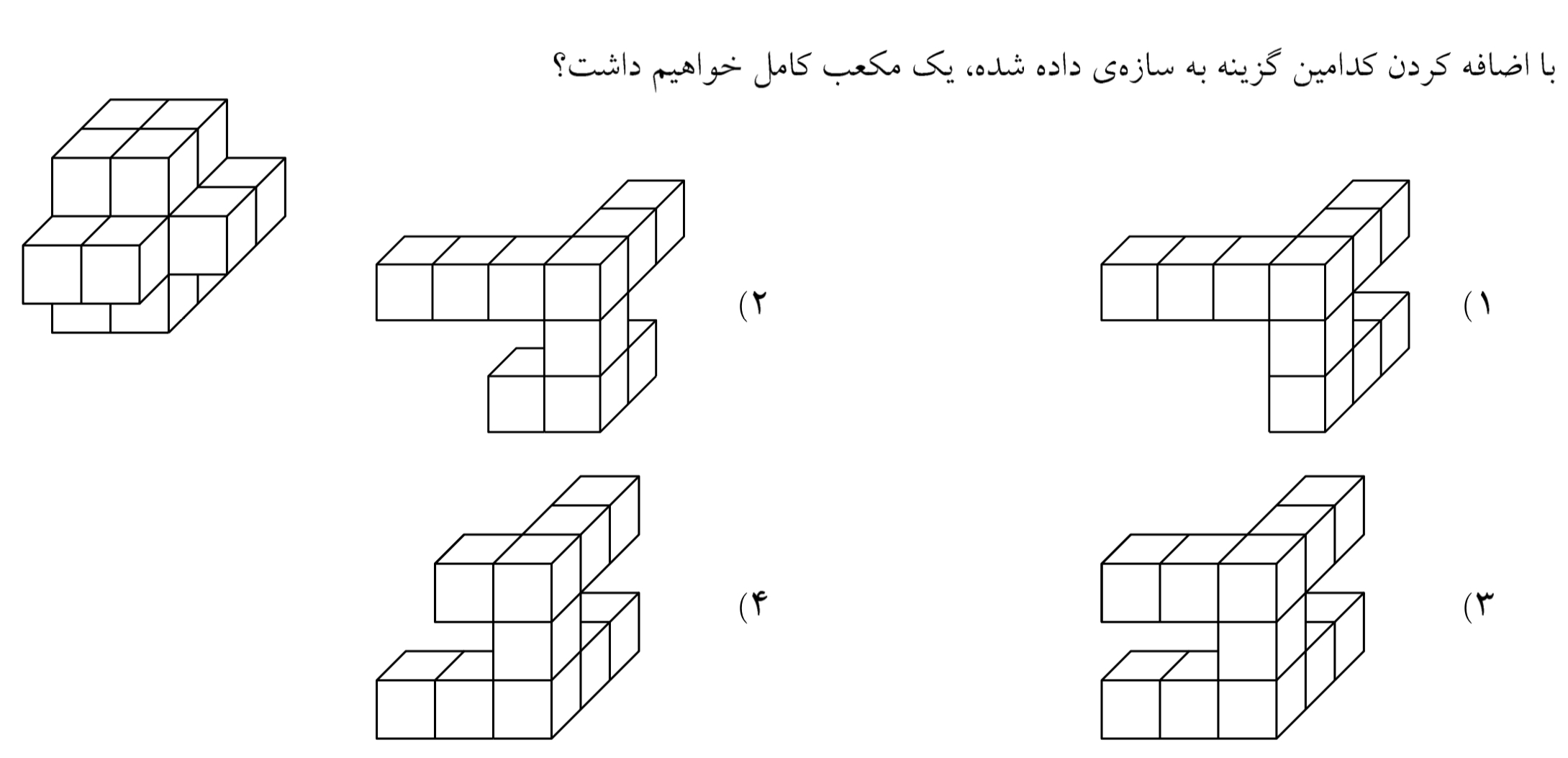 دریافت سوال 26
