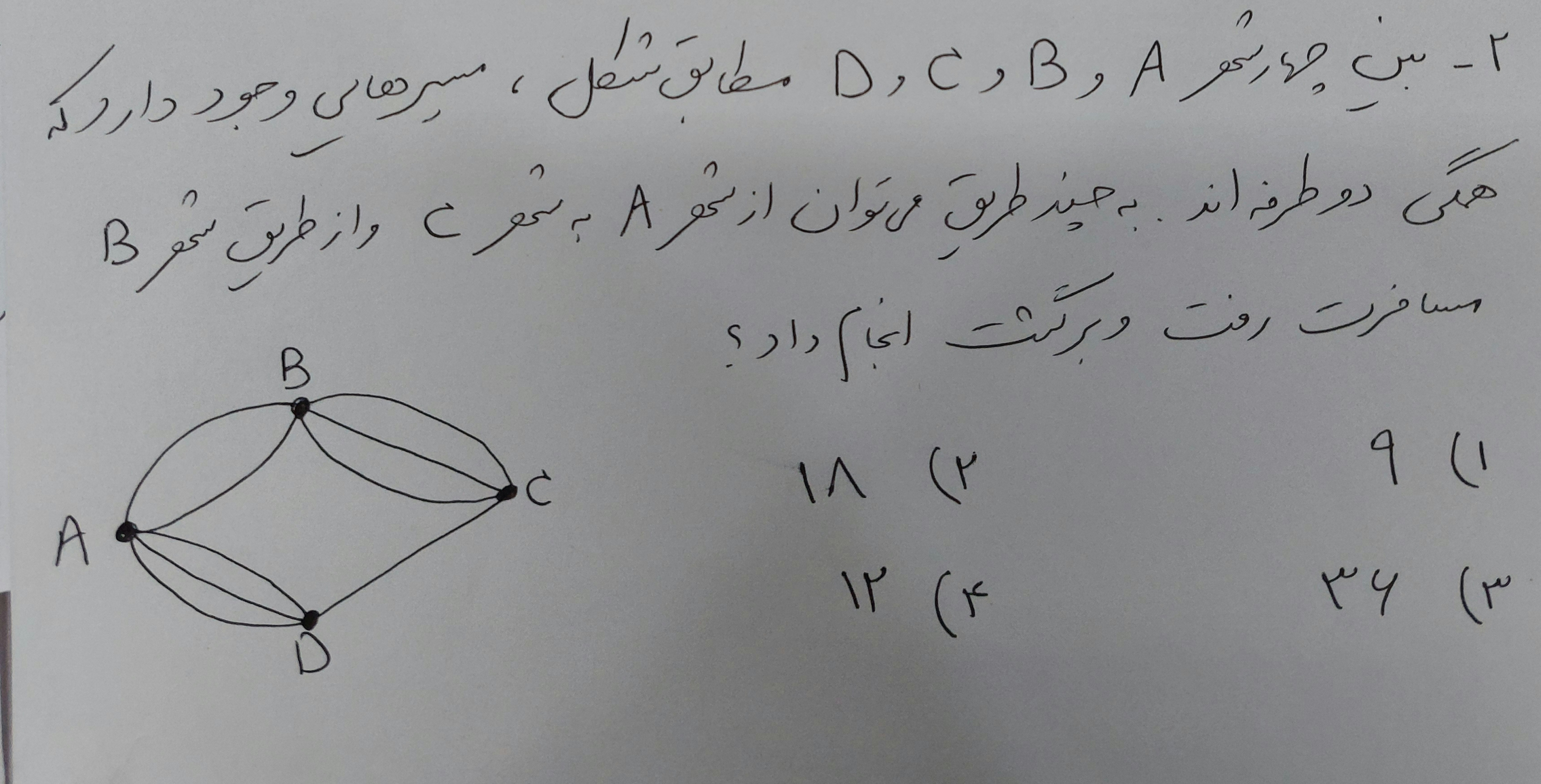 دریافت سوال 2