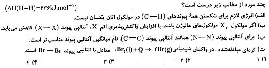 دریافت سوال 15