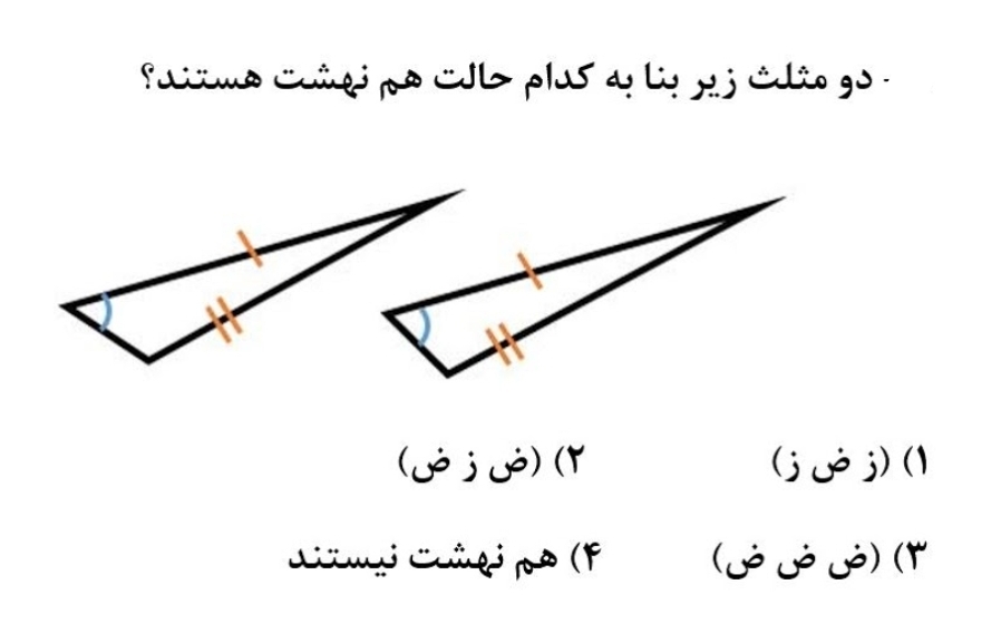 دریافت سوال 13