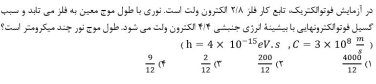 دریافت سوال 14