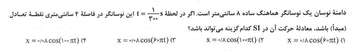 دریافت سوال 9