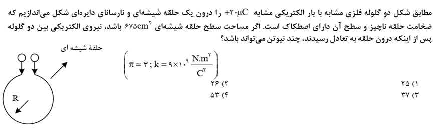 دریافت سوال 13