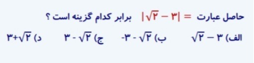 دریافت سوال 12