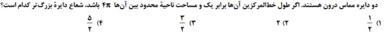 دریافت سوال 12