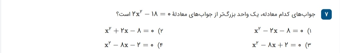 دریافت سوال 7