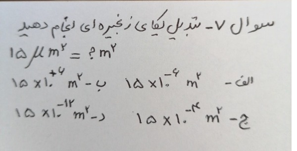 دریافت سوال 8