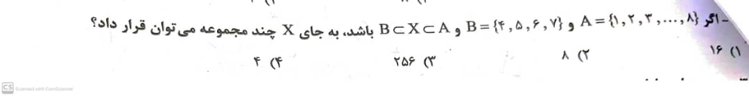 دریافت سوال 8