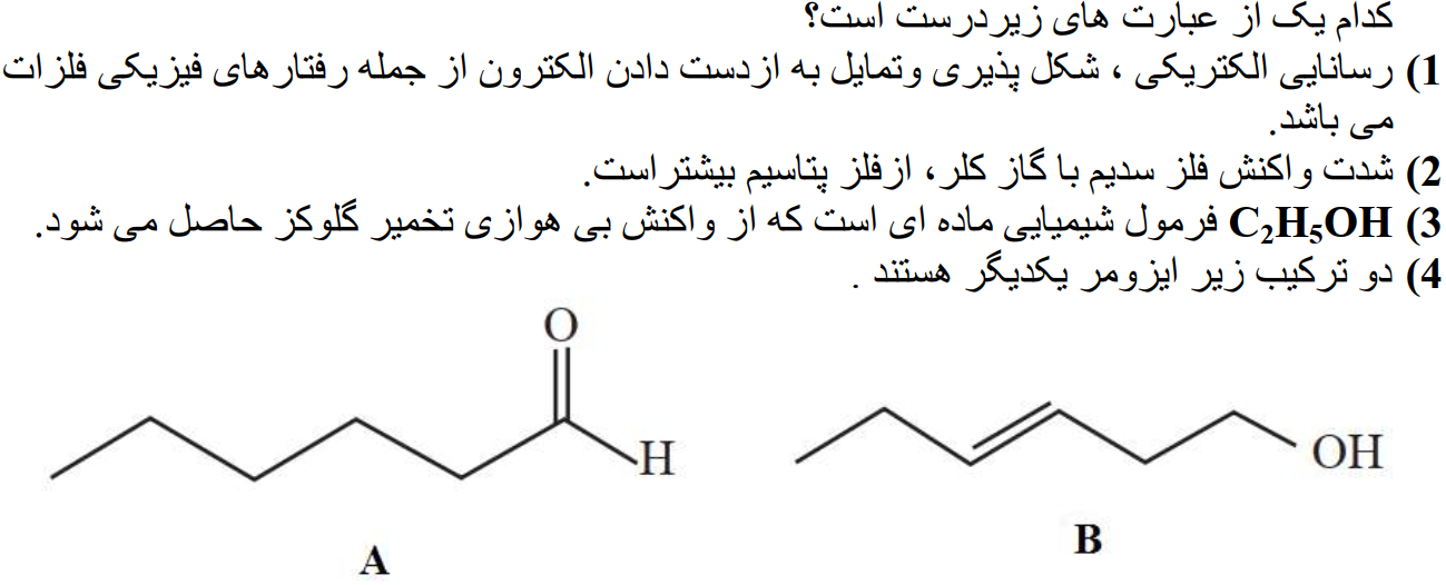 دریافت سوال 1