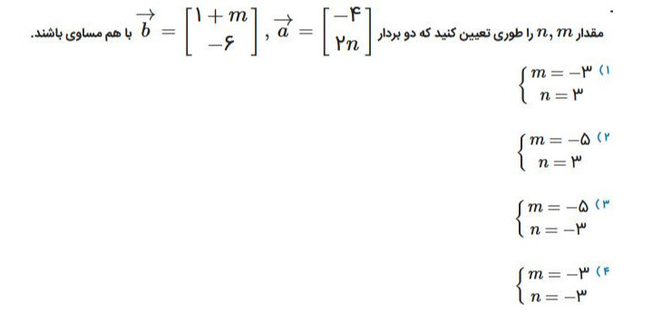 دریافت سوال 4