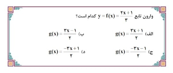 دریافت سوال 9