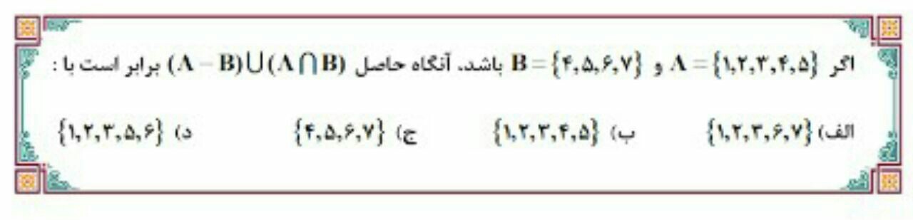 دریافت سوال 6