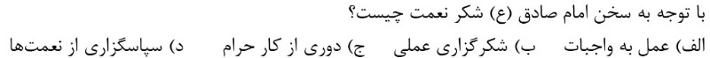 دریافت سوال 9