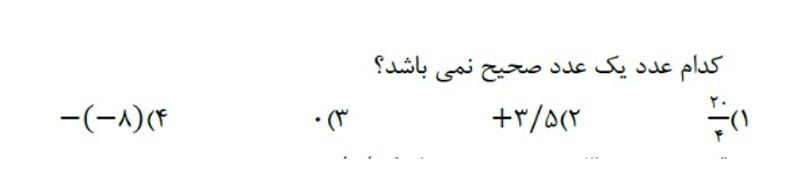 دریافت سوال 5