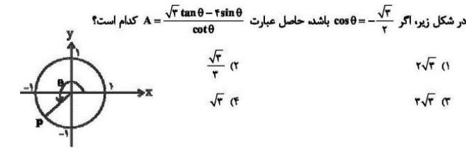 دریافت سوال 1