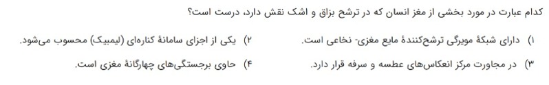 دریافت سوال 19