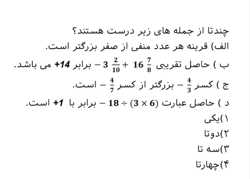 دریافت سوال 24