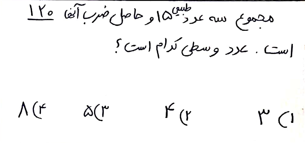 دریافت سوال 2