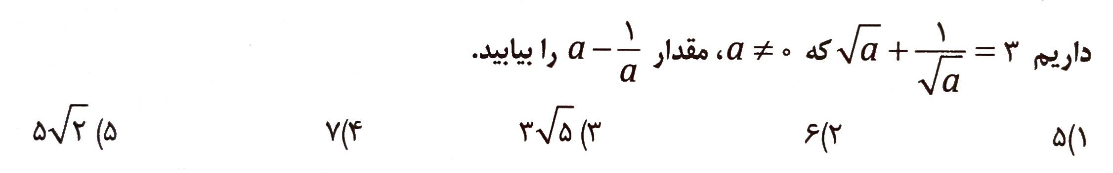 دریافت سوال 5