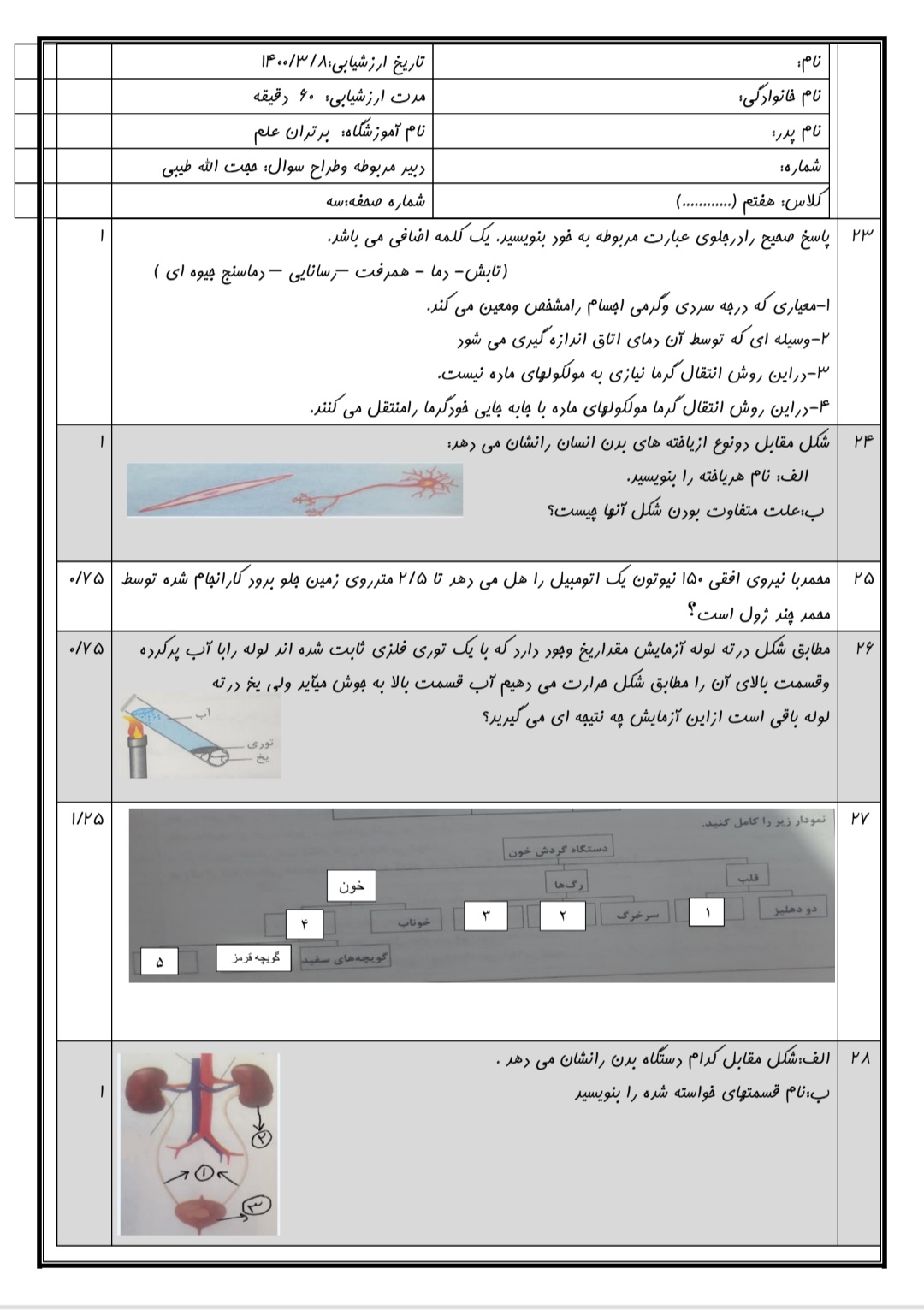 دریافت سوال 4