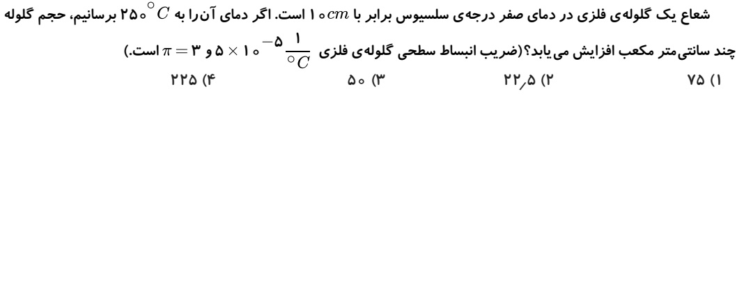 دریافت سوال 11