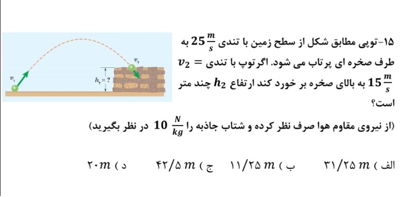 دریافت سوال 17