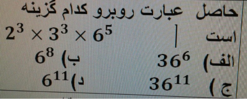 دریافت سوال 17