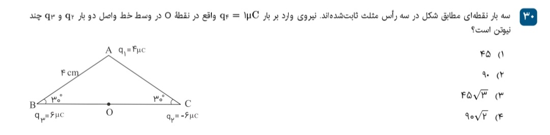 دریافت سوال 3