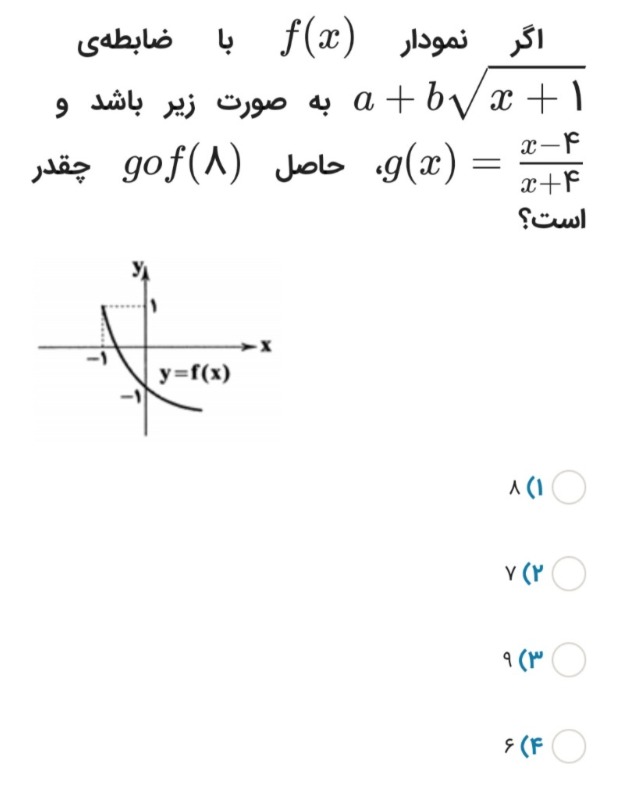 دریافت سوال 6