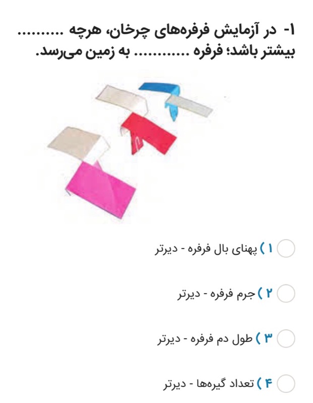 دریافت سوال 1