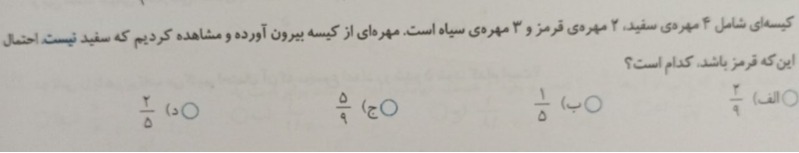 دریافت سوال 6