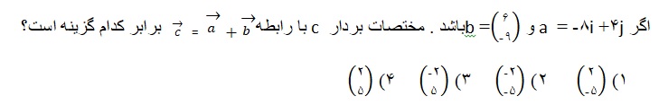 دریافت سوال 19