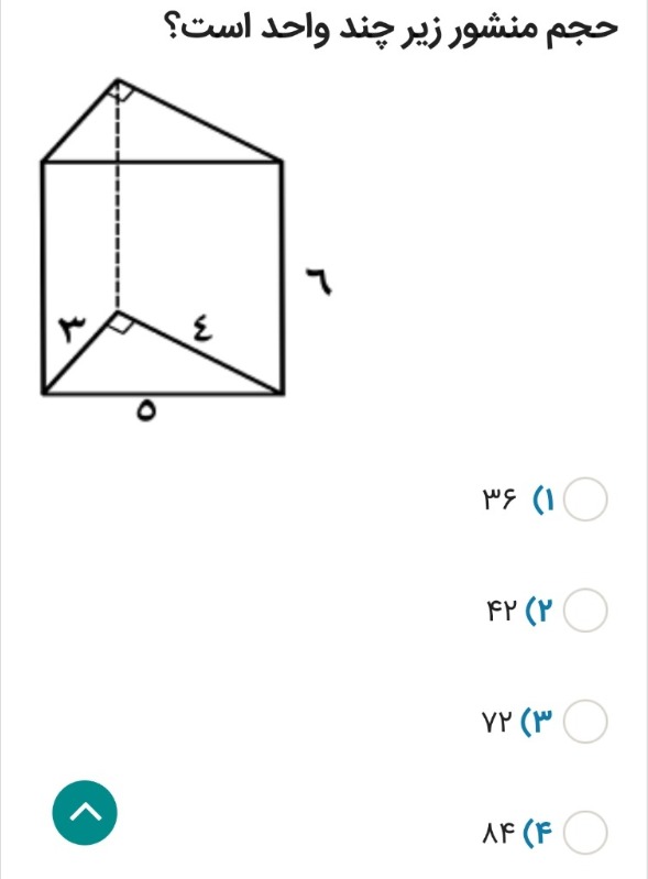 دریافت سوال 20