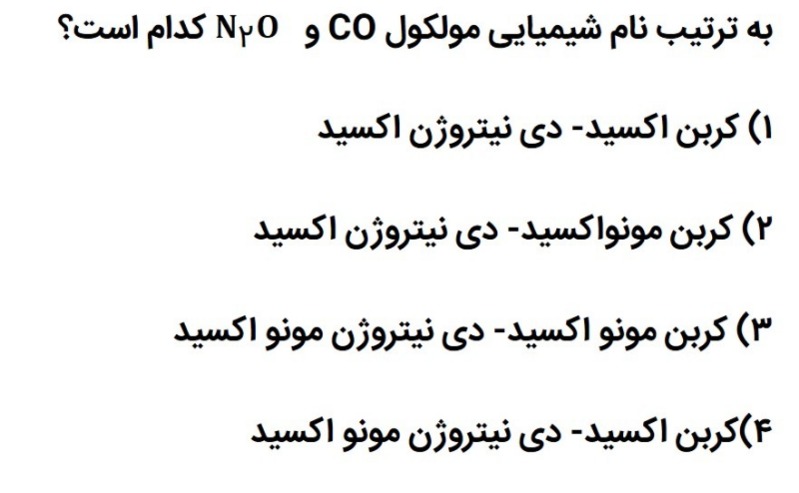 دریافت سوال 16