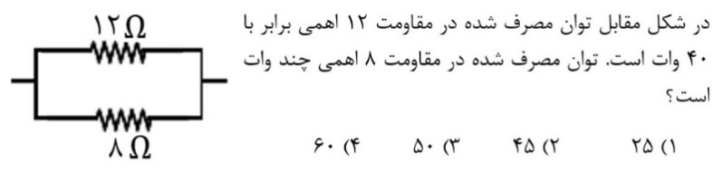 دریافت سوال 5