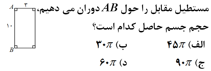 دریافت سوال 23