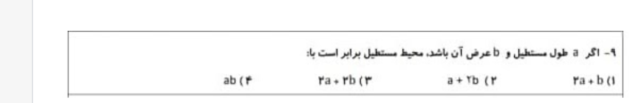 دریافت سوال 4