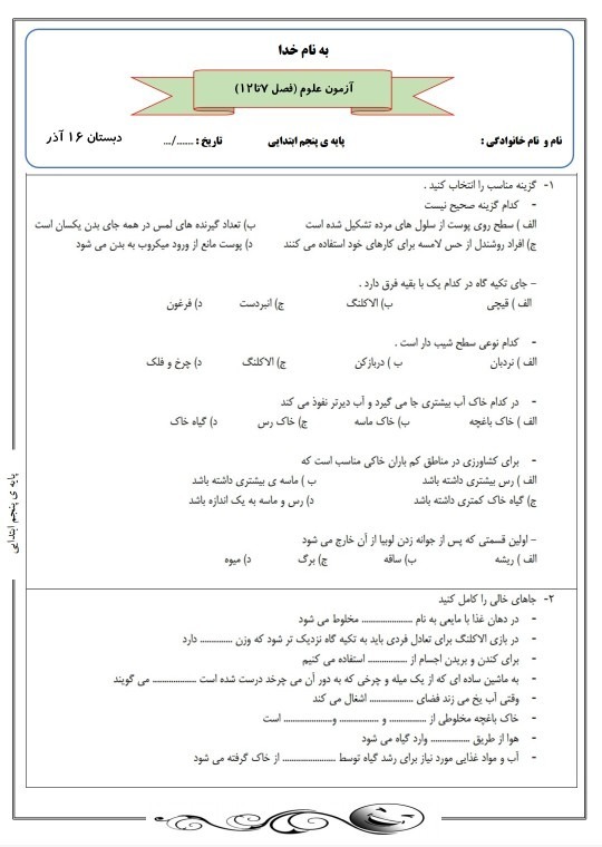 دریافت تخته مجازی 1