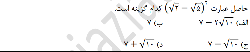 دریافت سوال 14