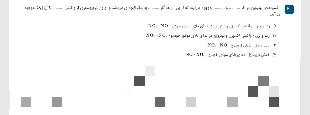 دریافت سوال 10