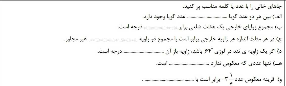 دریافت سوال 2