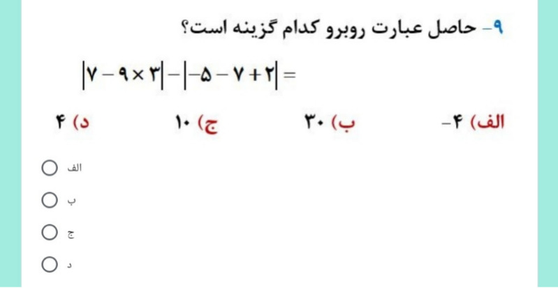 دریافت سوال 21