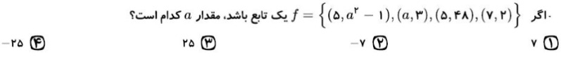 دریافت سوال 18