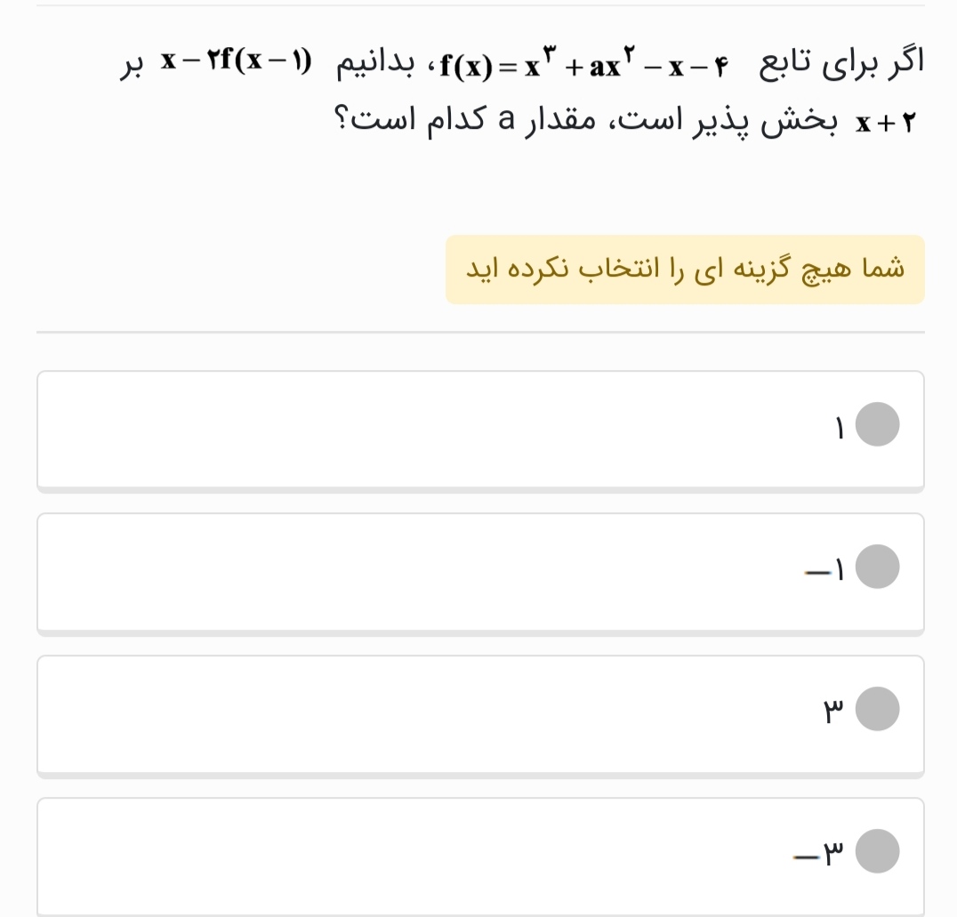 دریافت سوال 6