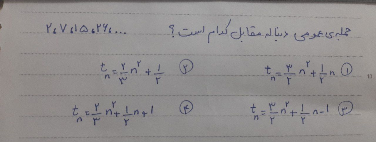 دریافت سوال 5