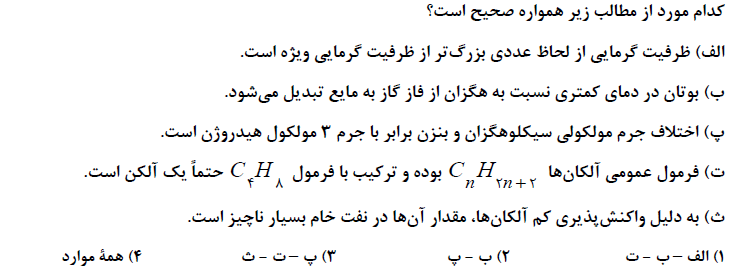 دریافت سوال 8