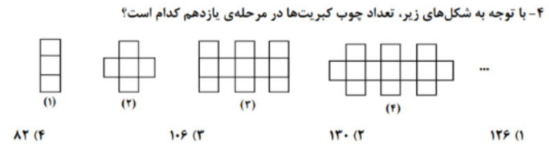 دریافت سوال 4